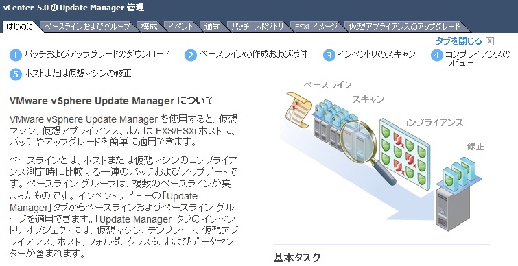 Update Manager