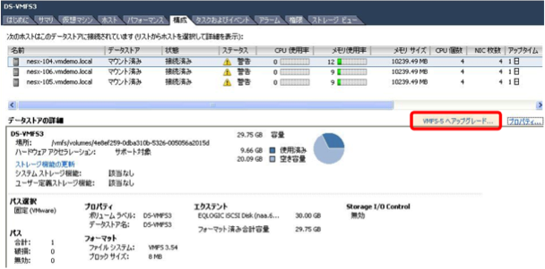 vSphere Install Components