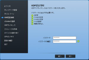 VDP_Deploy6