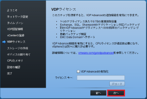 VDP_Deploy8