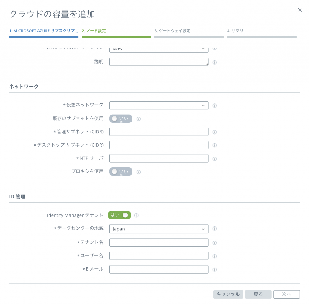 Image - IDM Tenant Deployment