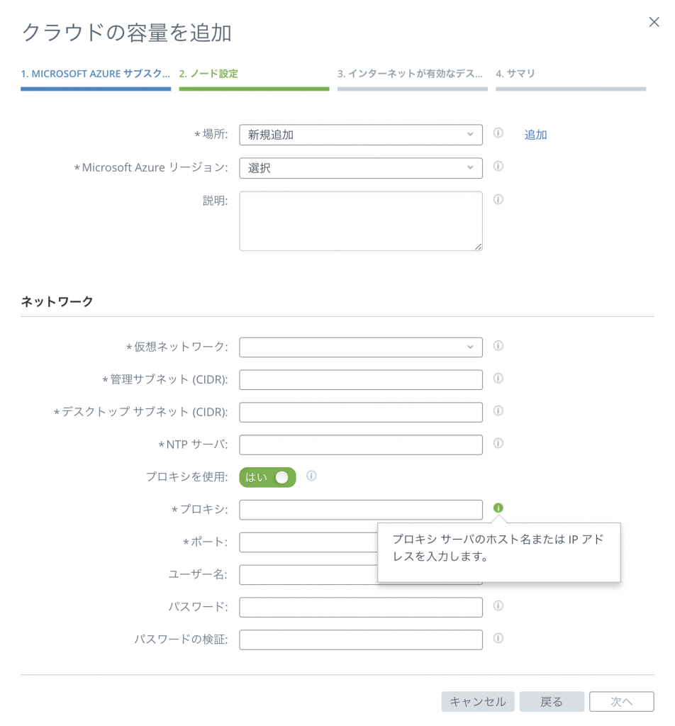 Proxy Setting