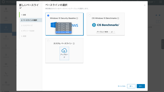 Windows 10 security baseline